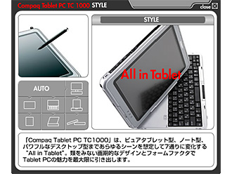 Compaq Tablet PC FLASH＆WEBページ制作