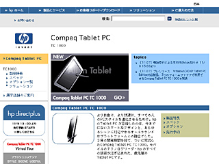 Compaq Tablet PC